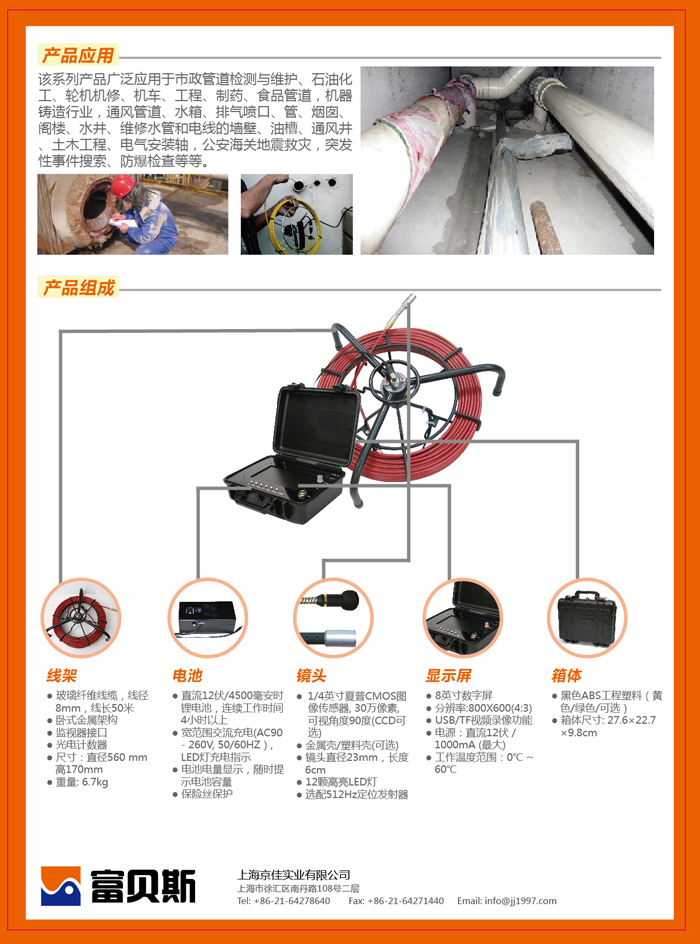 工业内窥镜系列产品-FB350