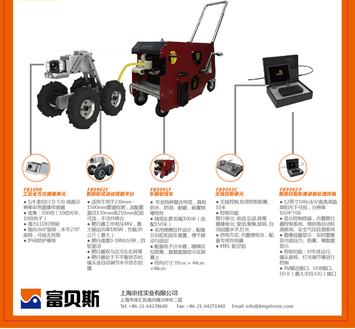 爬行机器人探测产品-AY220